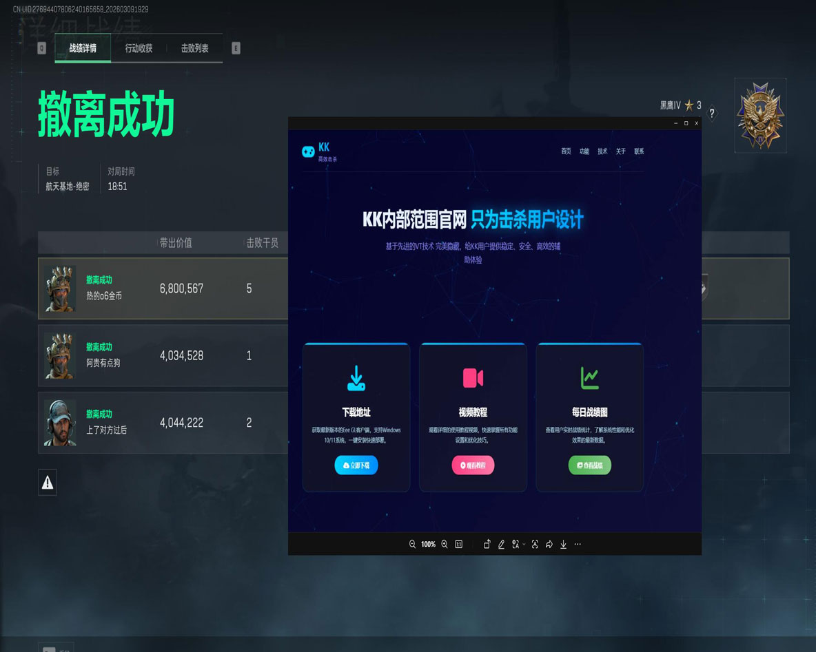 三角洲行动辅助平台透视自瞄效果